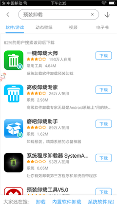 安卓手機(jī)如何刪除官方自帶的軟件 方法與注意事項(xiàng)